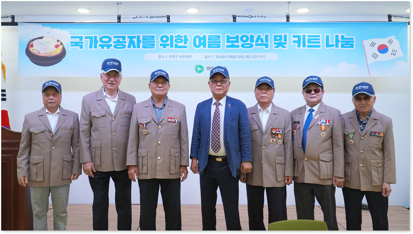 국가유공자 지원 현장 1